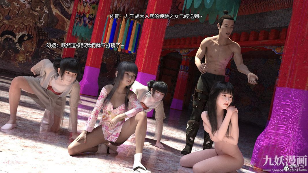 盖世风云[3D]第03章【第03话】