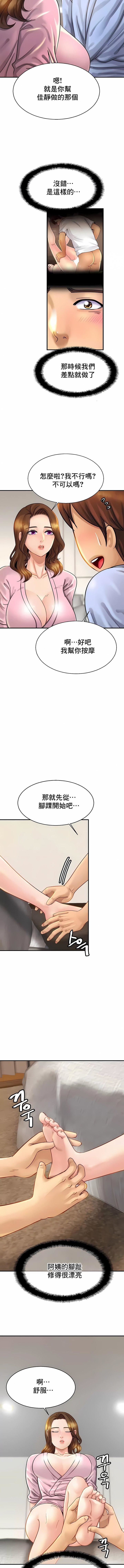 亲密的家庭第5话