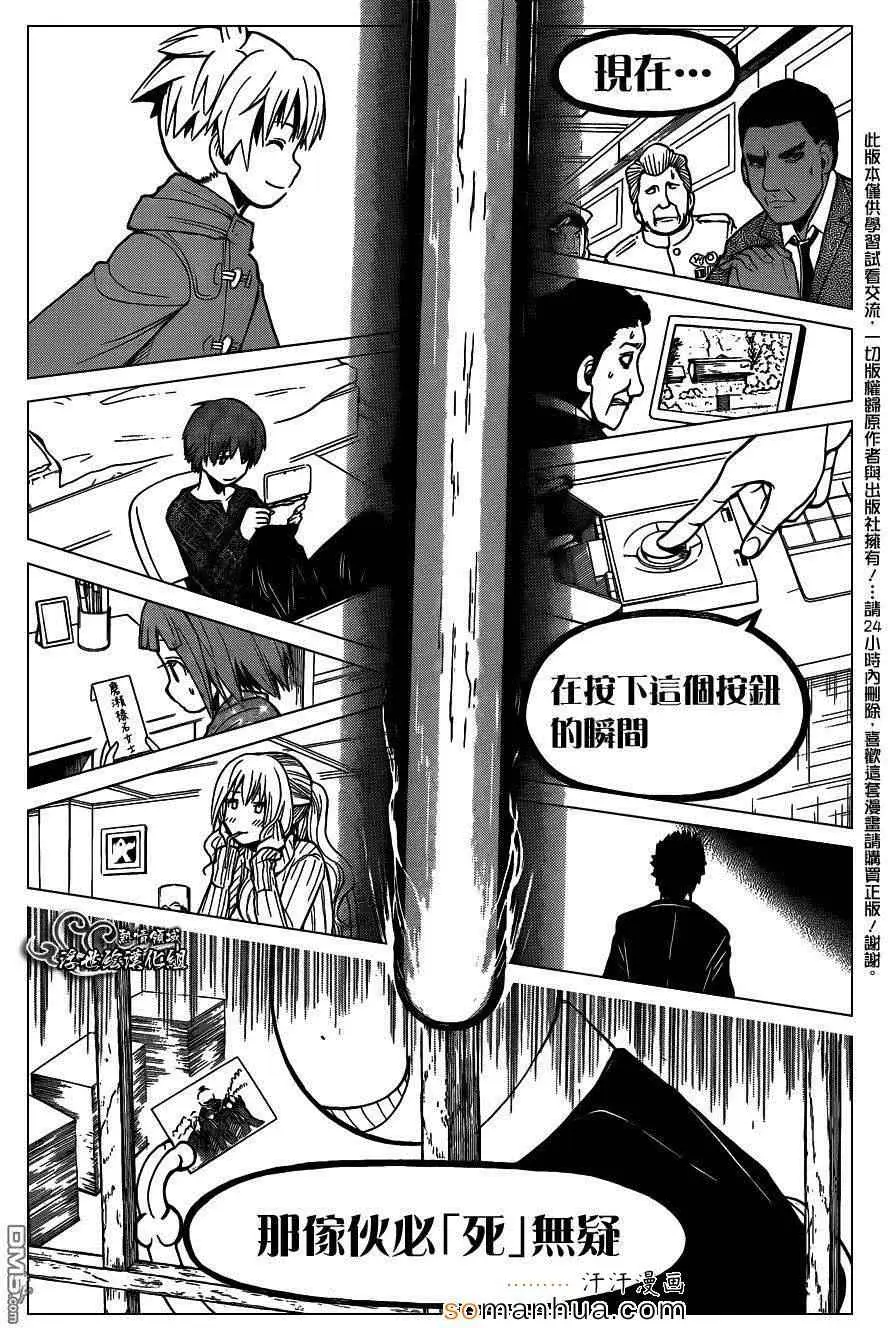 暗杀教室第163集