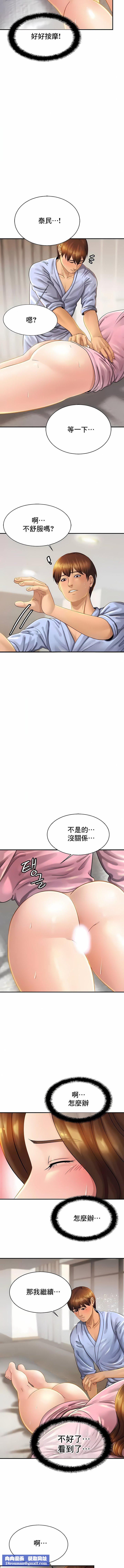 亲密的家庭第5话