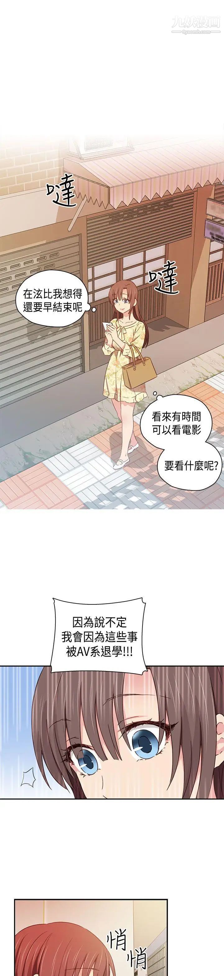 H校园第39话-性爱直播