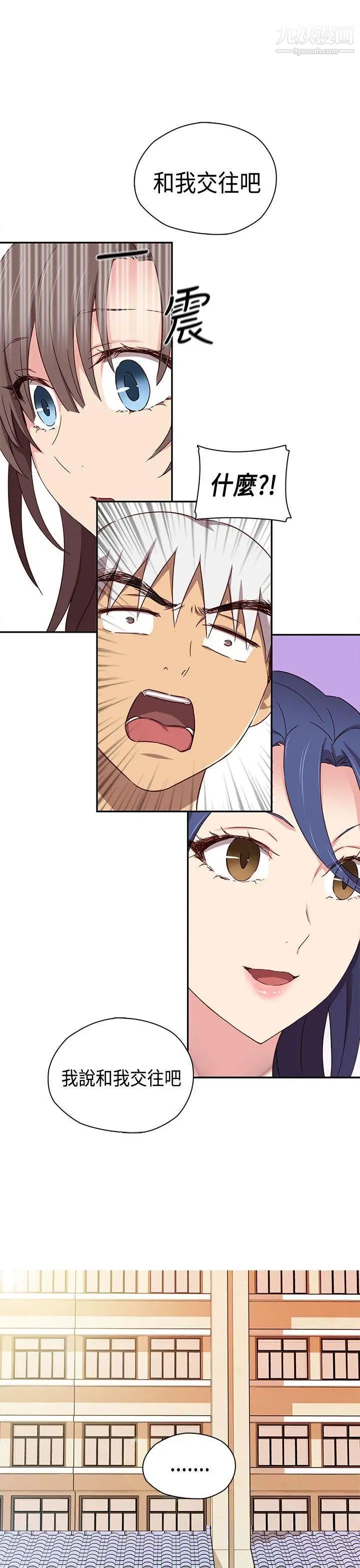 H校园第39话-性爱直播