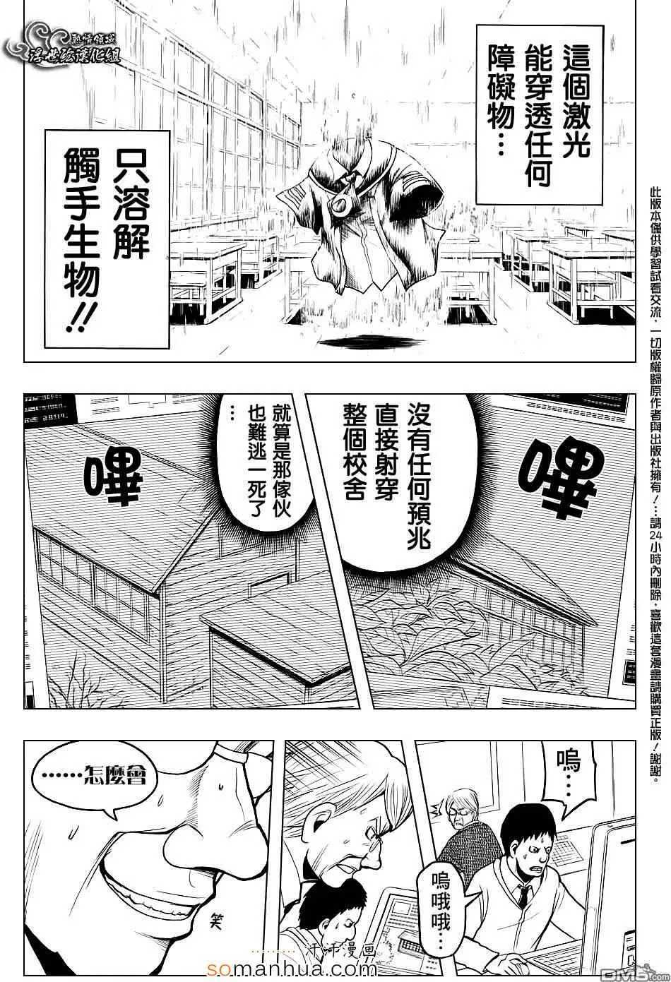 暗杀教室第164集