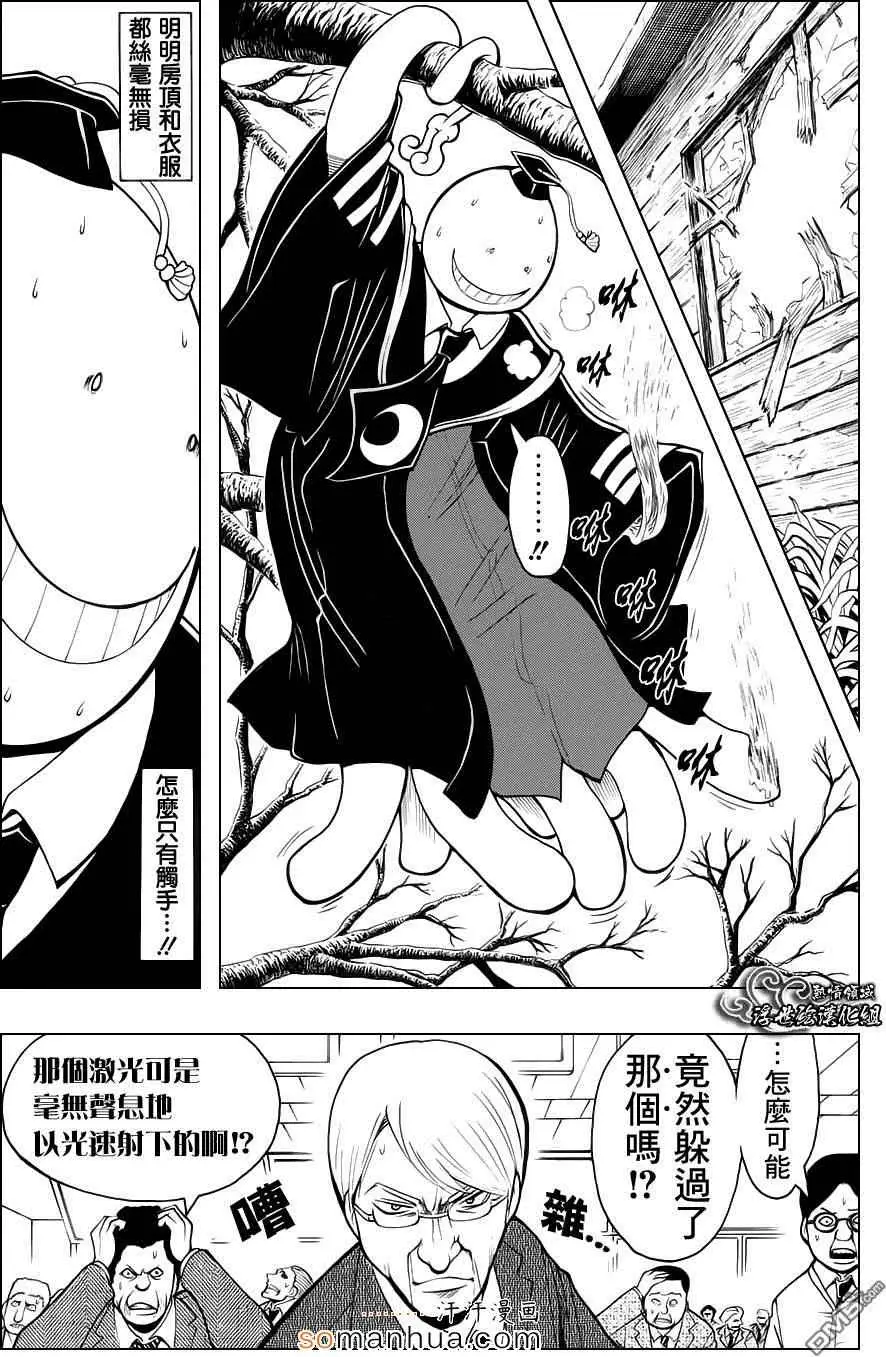 暗杀教室第164集