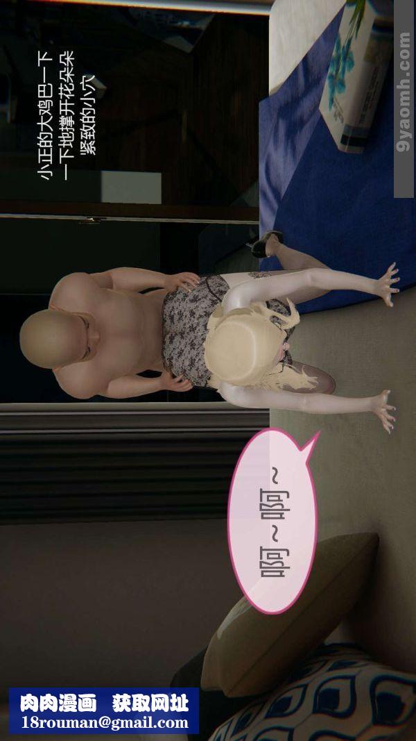 [3D]色灵系统+番外第05章-04话