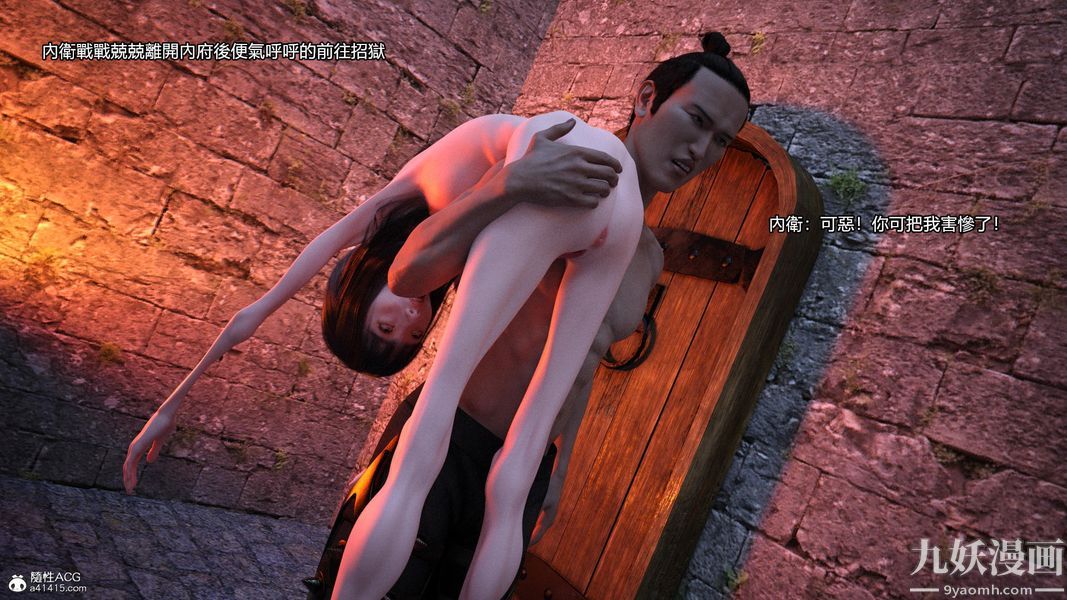 蓋世風雲[3D]第03章【第04话】