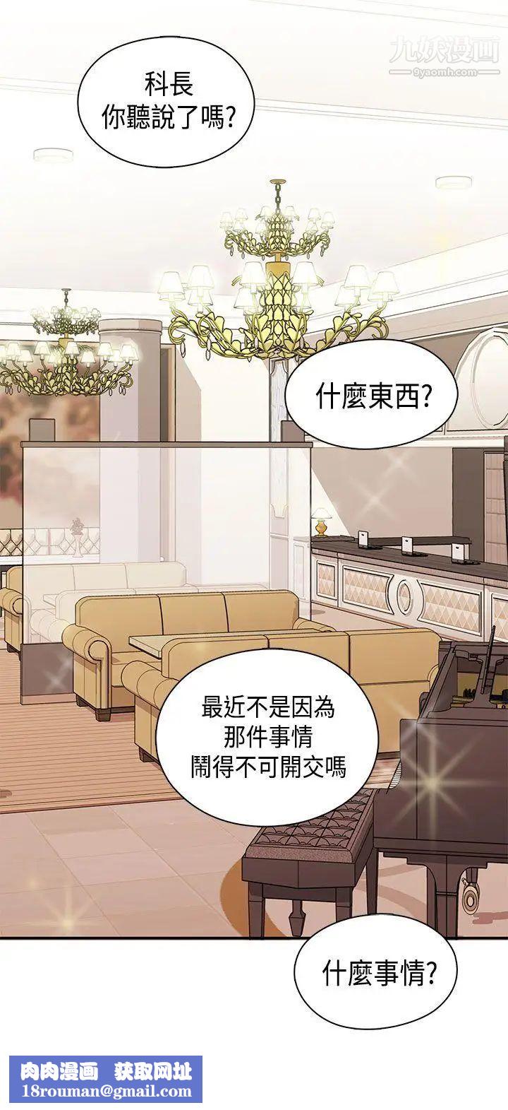 H校园第39话-性爱直播