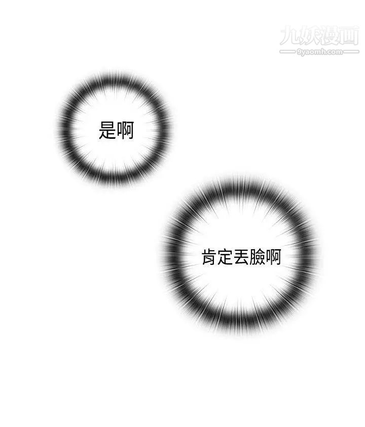 H校园第39话-性爱直播