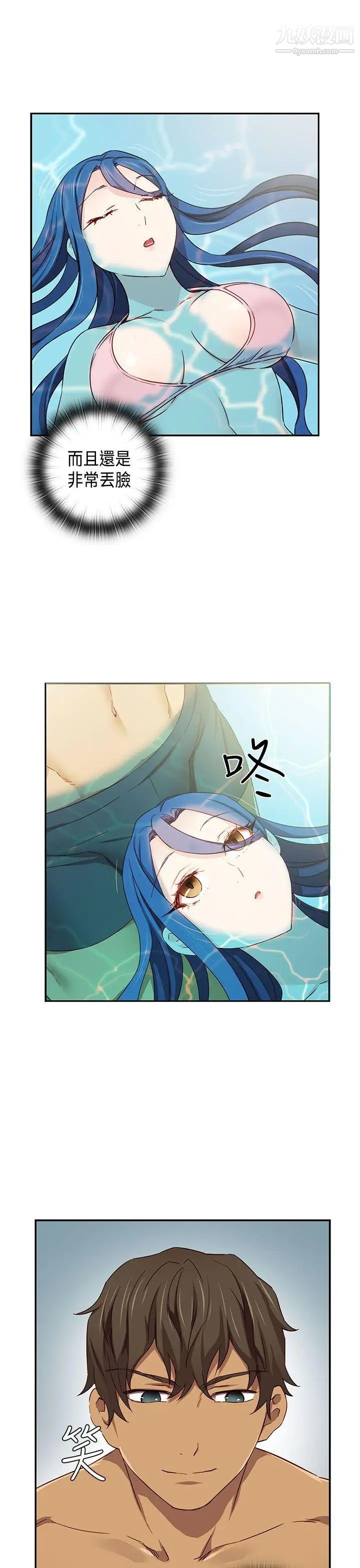 H校園第39話-性愛直播