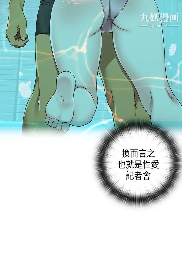 H校园第39话-性爱直播