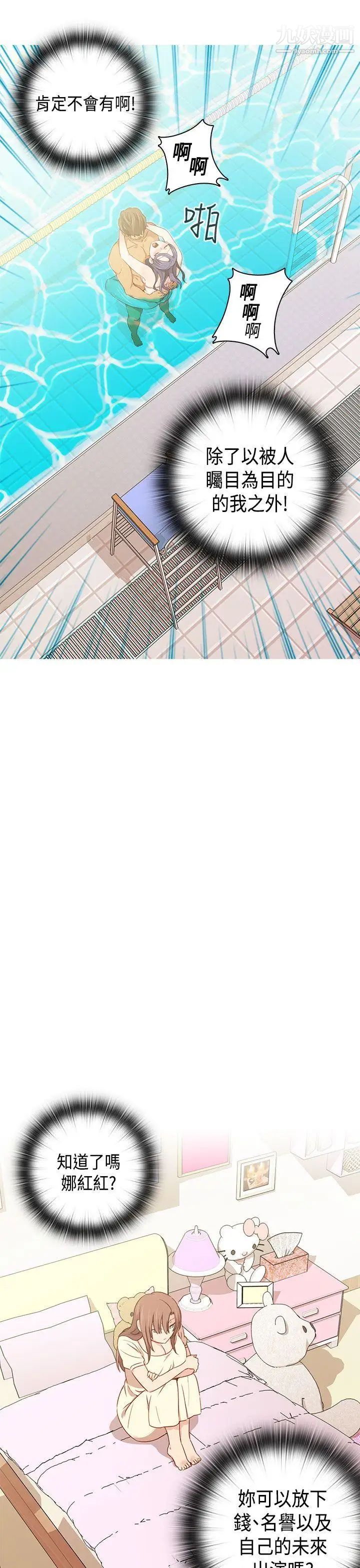 H校園第39話-性愛直播