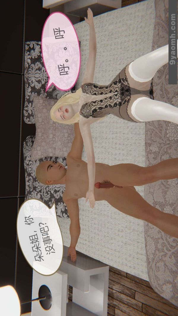 [3D]色灵系统+番外第06章-01话