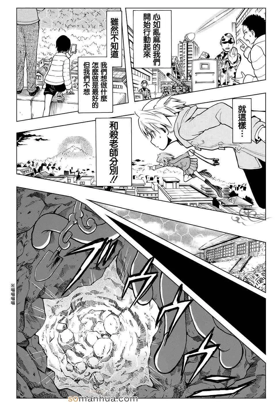 暗杀教室第165集