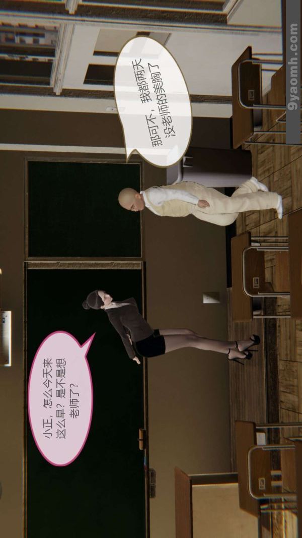 [3D]色靈系統+番外第06章-01話