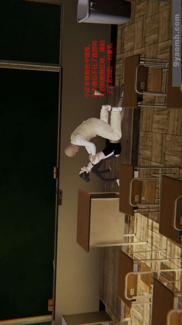 [3D]色靈系統+番外第06章-01話