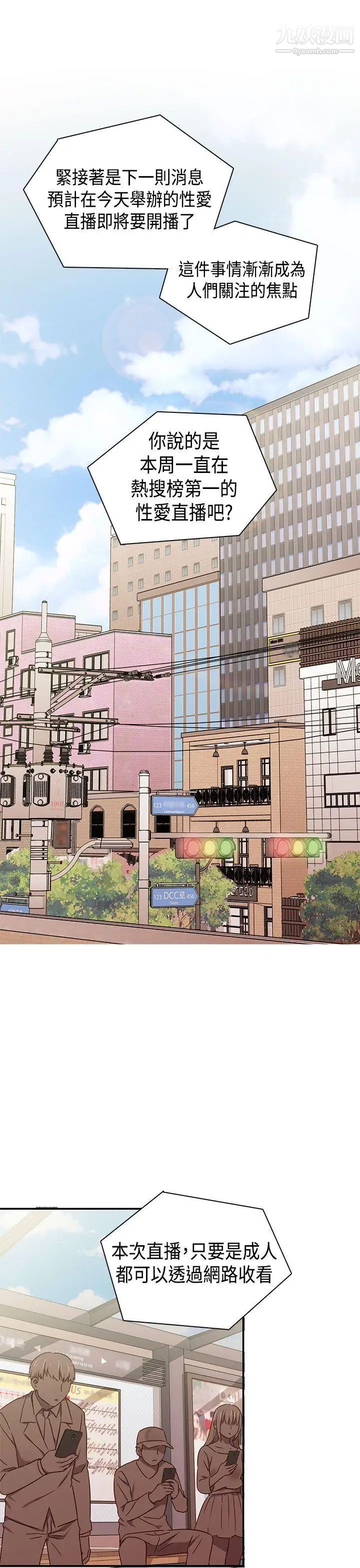 H校园第39话-性爱直播