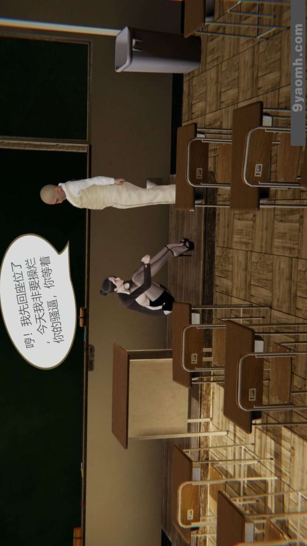 [3D]色靈系統+番外第06章-01話