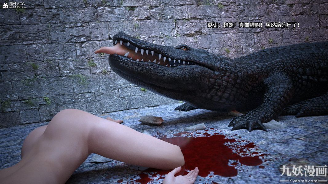 盖世风云[3D]第03章【第05话】