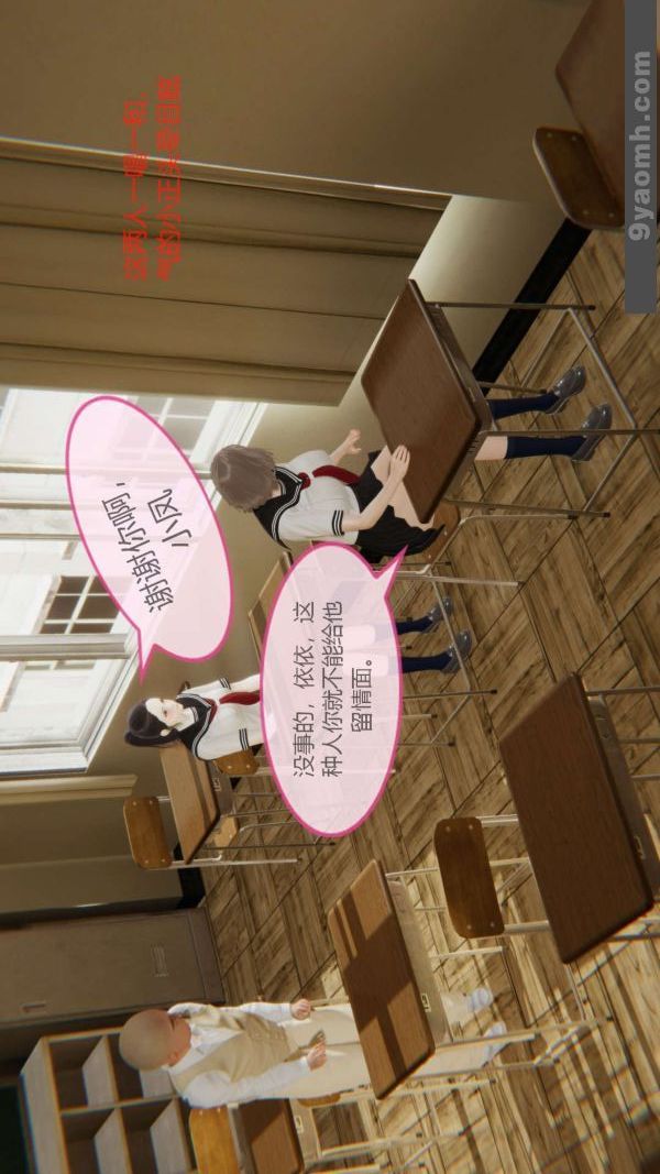 [3D]色灵系统+番外第06章-01话