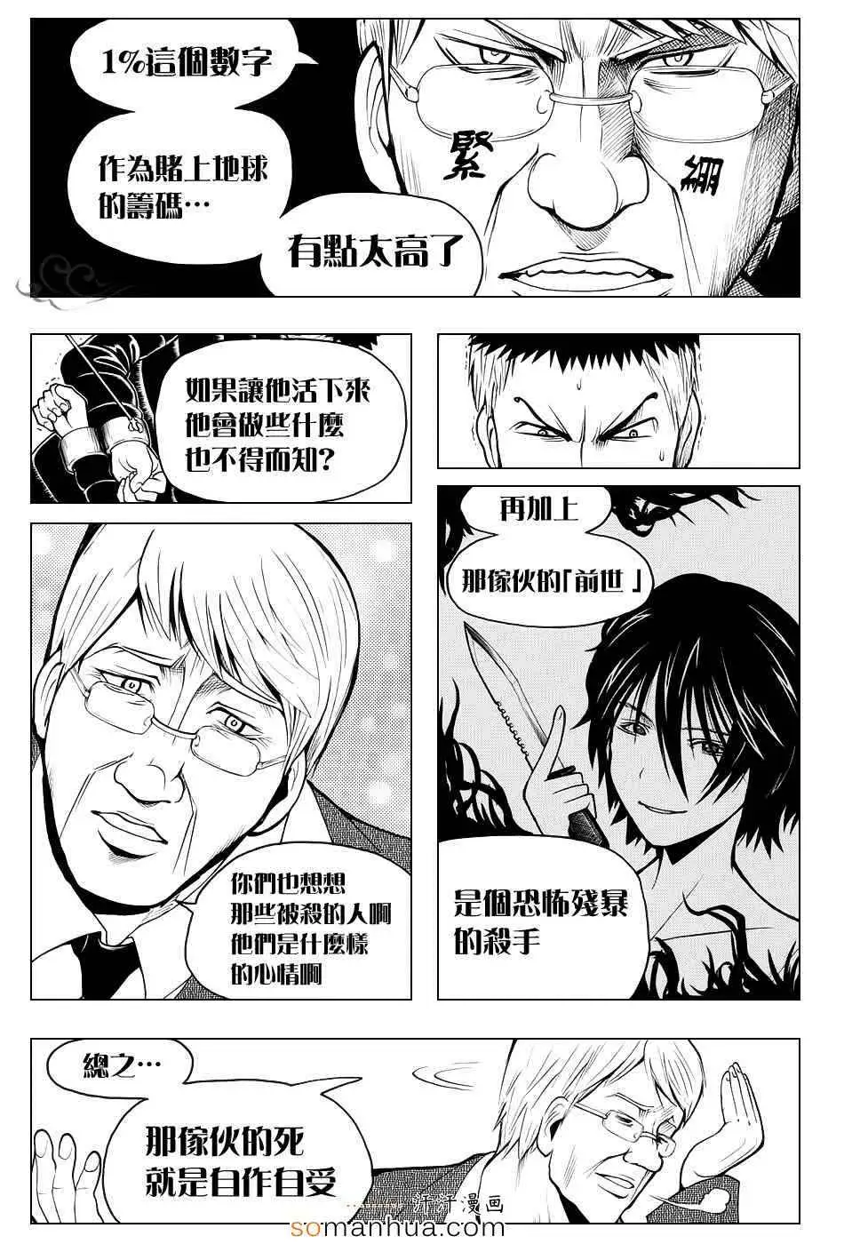 暗杀教室第165集