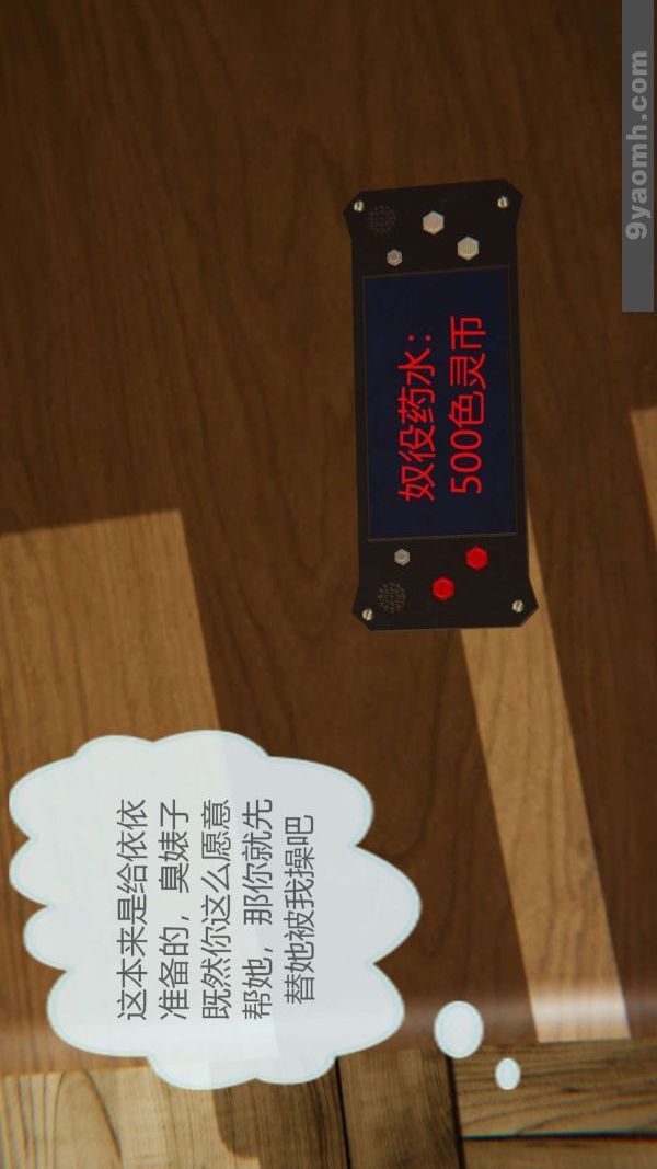 [3D]色灵系统+番外第06章-01话