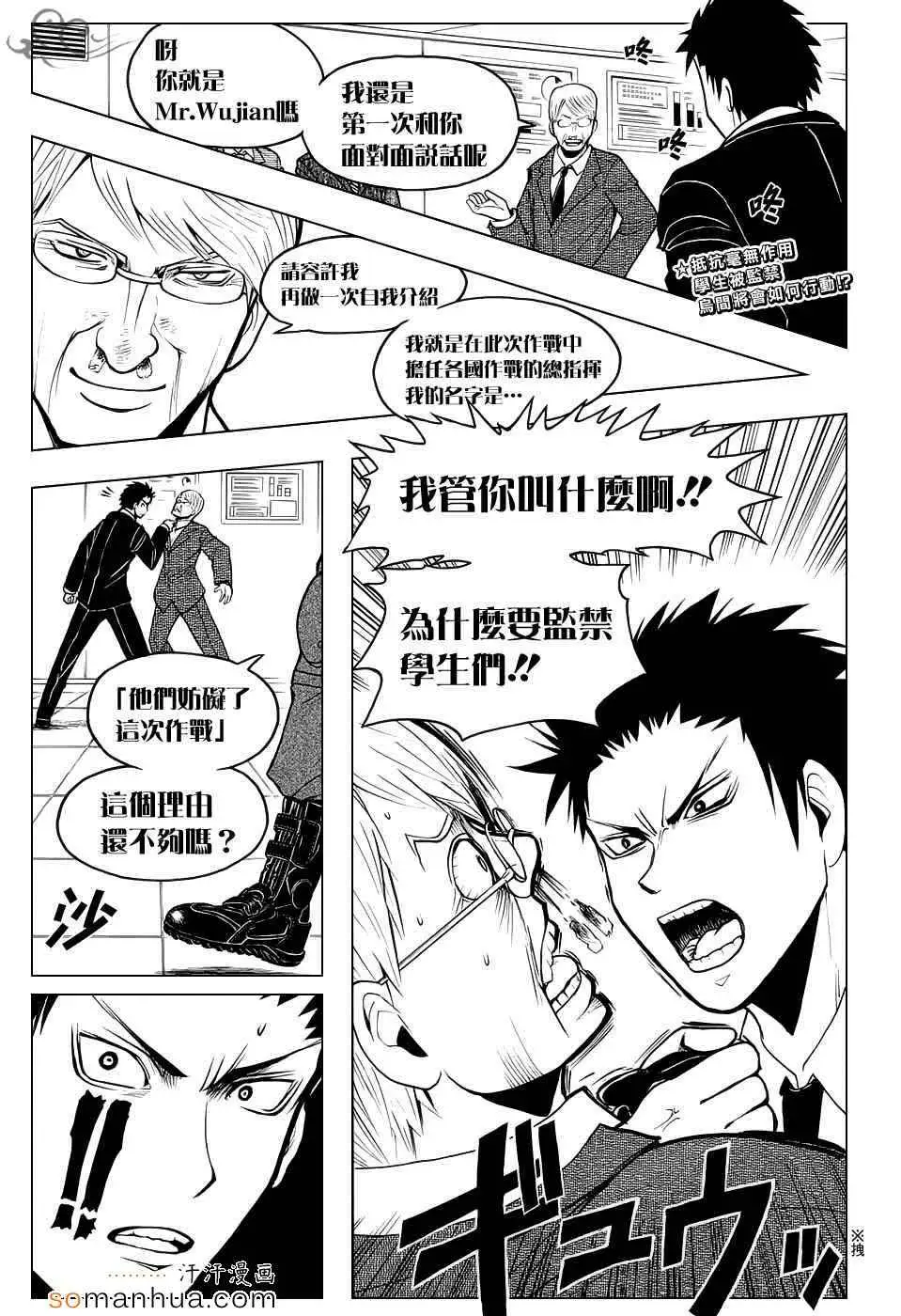 暗杀教室第166集