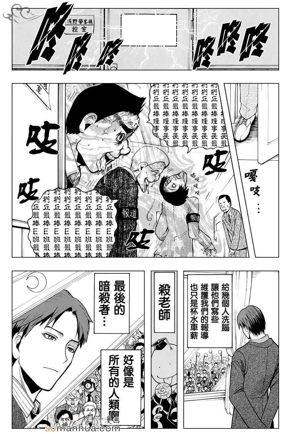 暗杀教室第166集