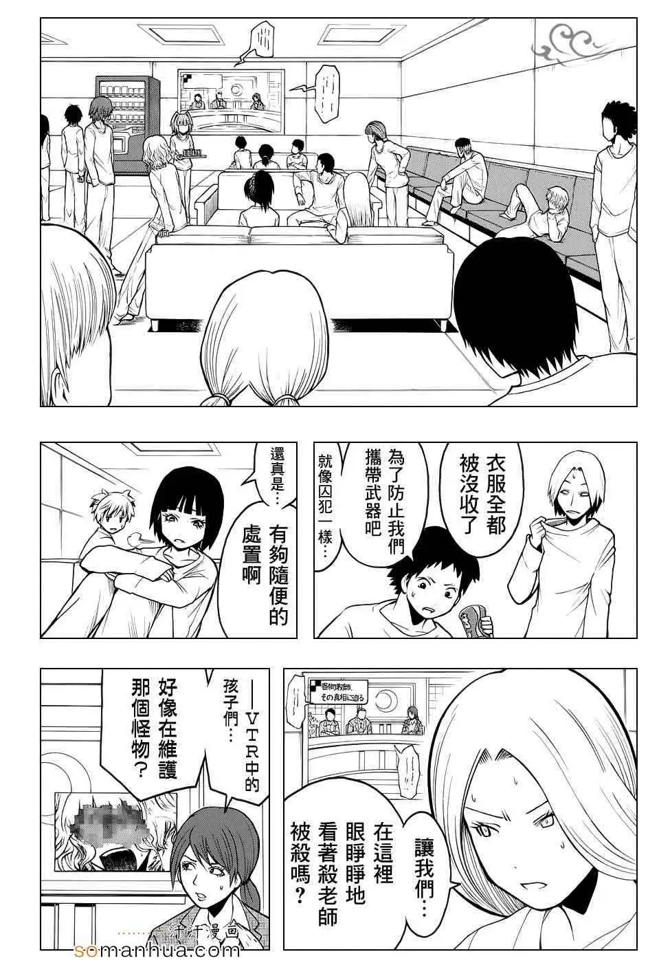 暗杀教室第166集