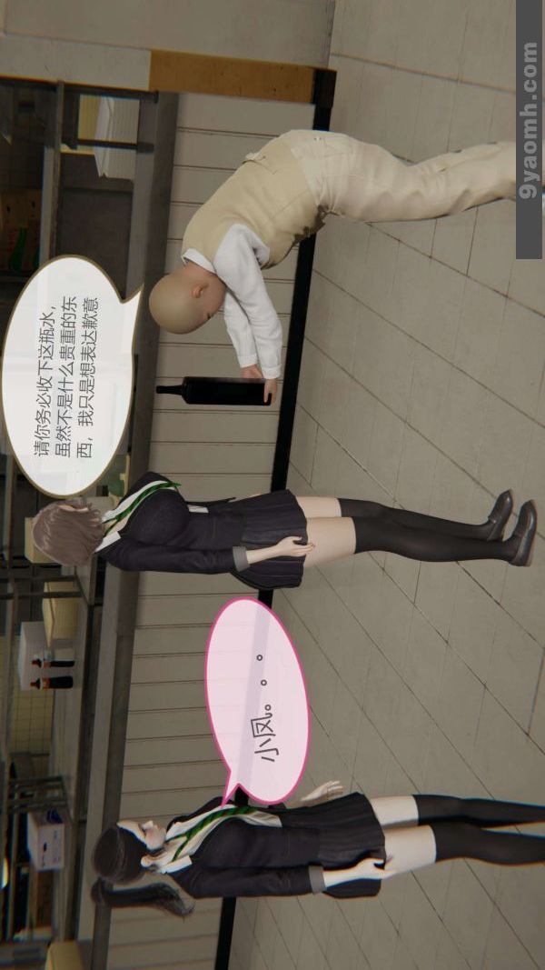 [3D]色灵系统+番外第06章-01话