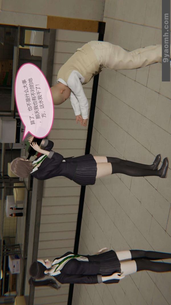 [3D]色靈系統+番外第06章-01話