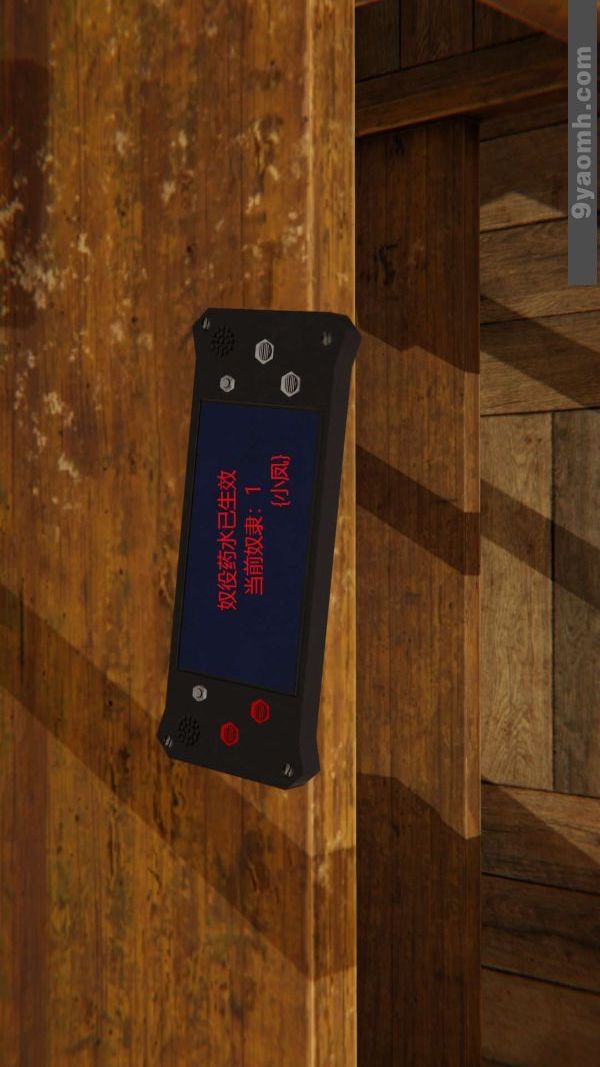 [3D]色靈系統+番外第06章-01話