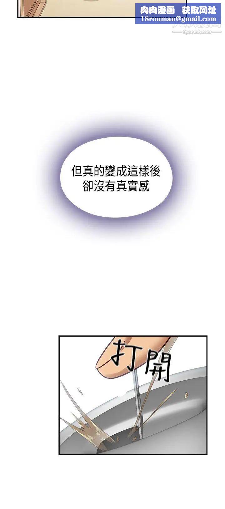 H校园第1季-最终话红红的反击