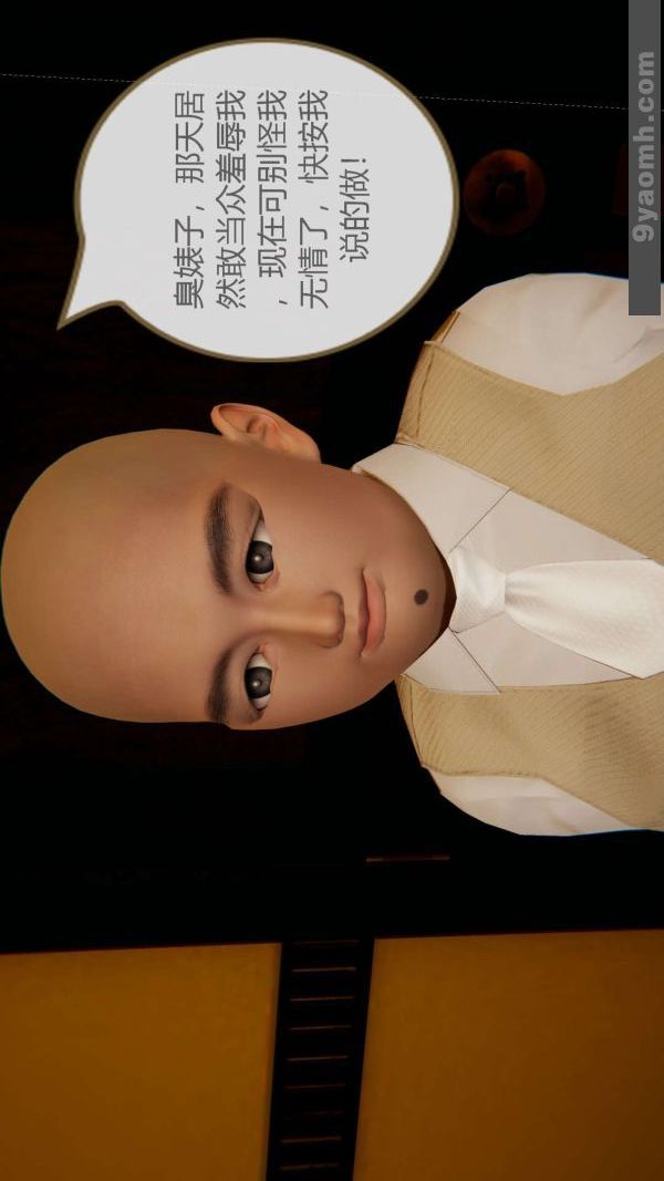 [3D]色靈系統+番外第06章-01話