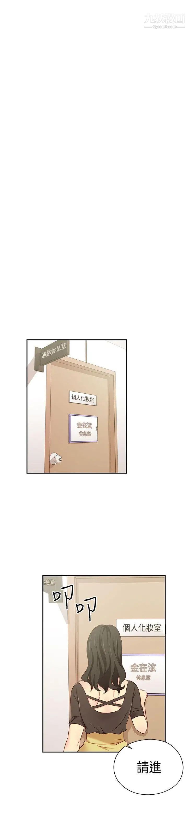 H校园第1季-最终话红红的反击