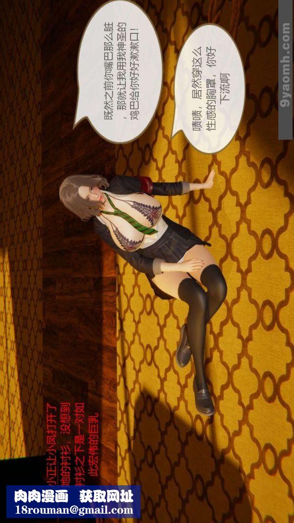 [3D]色灵系统+番外第06章-01话