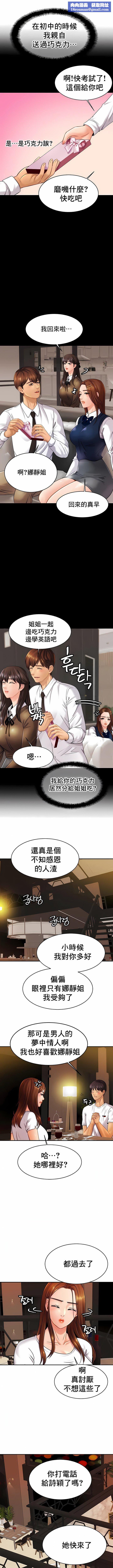 亲密的家庭第10话