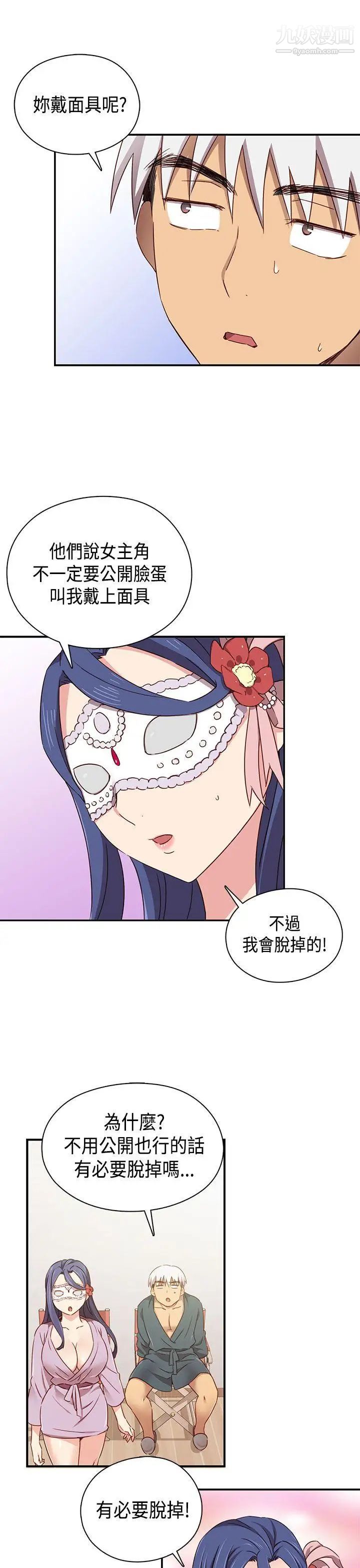 H校园第1季-最终话红红的反击