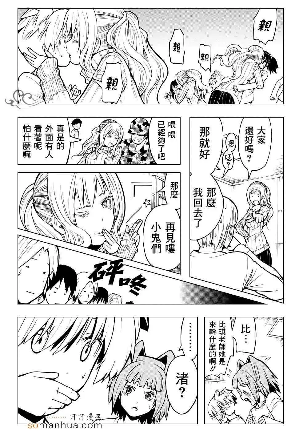 暗杀教室第167集