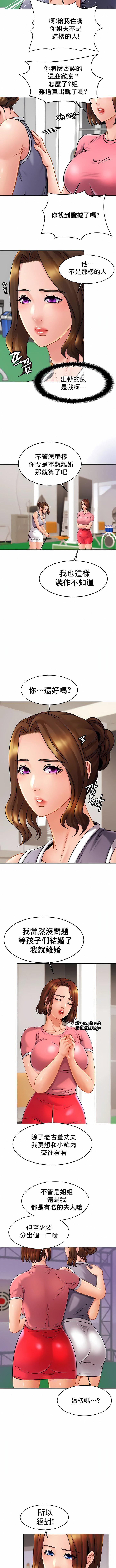 亲密的家庭第11话