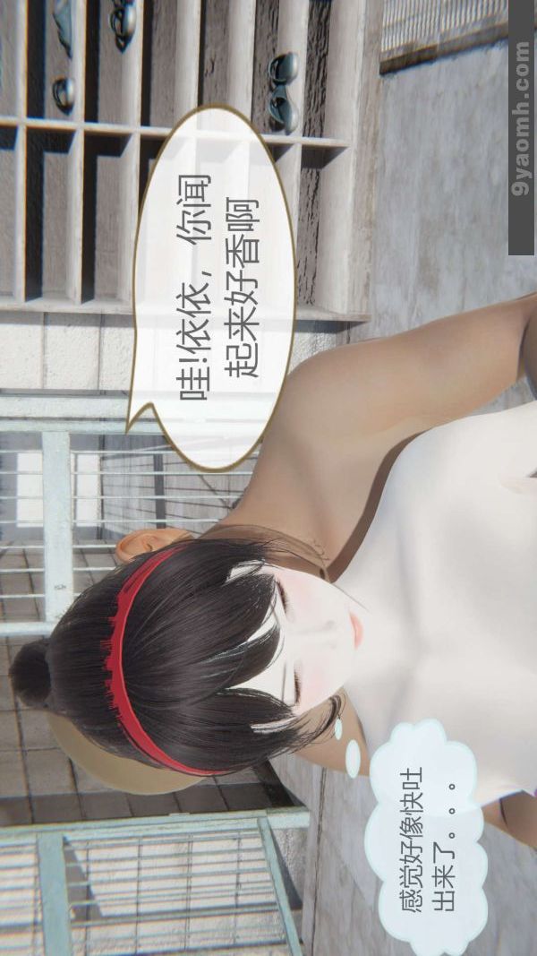 [3D]色靈系統+番外第06章-02話