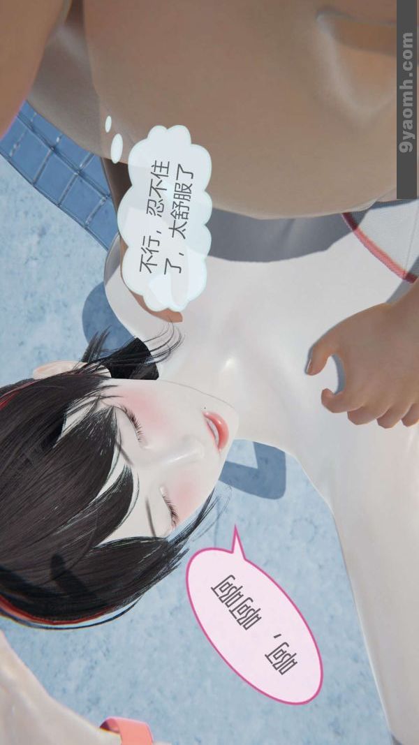 [3D]色靈系統+番外第06章-02話