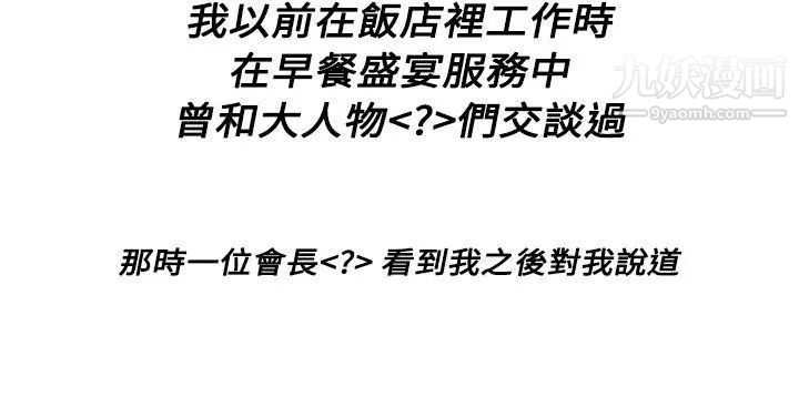 H校园第41话-第2季前序