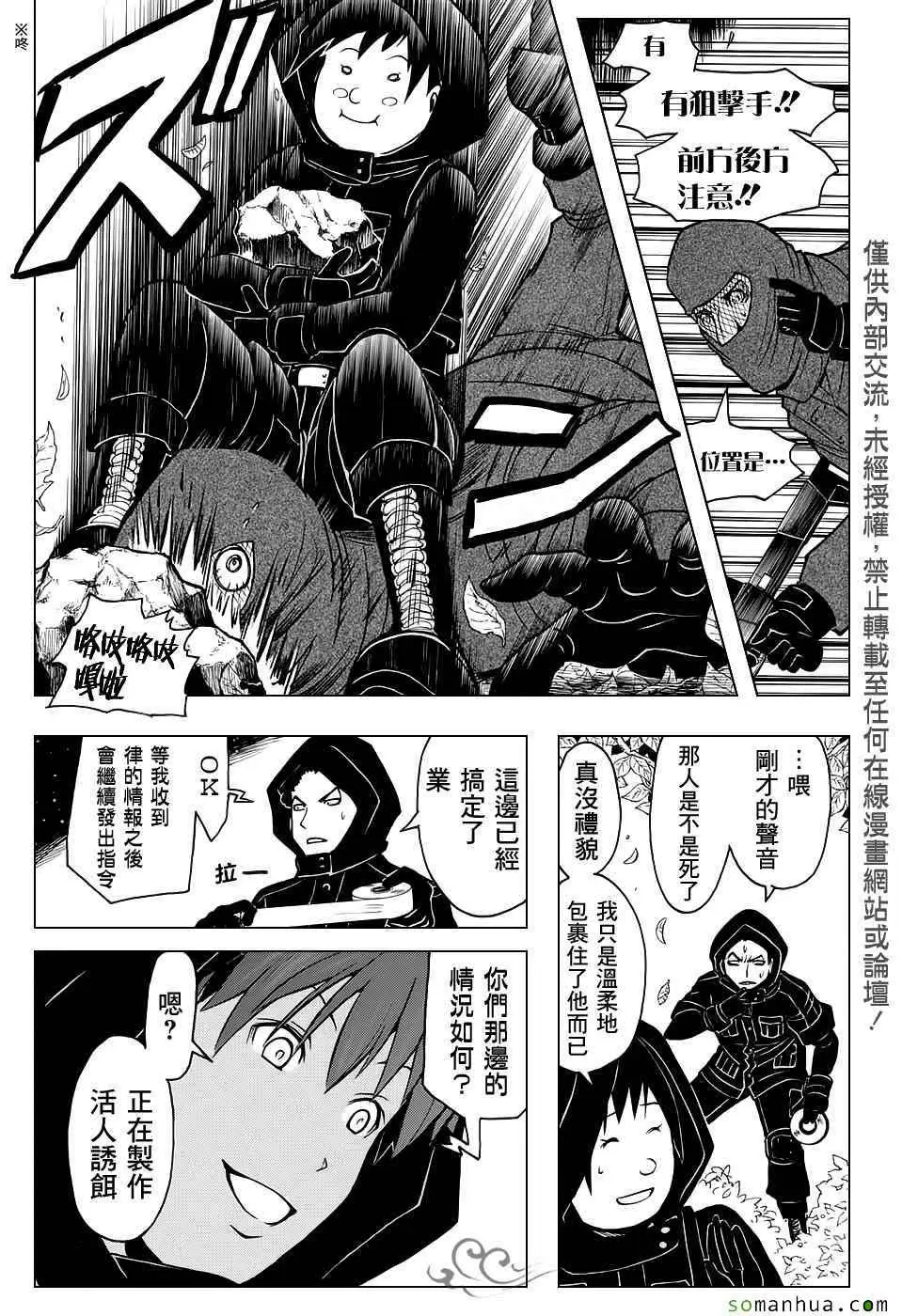 暗杀教室第168集