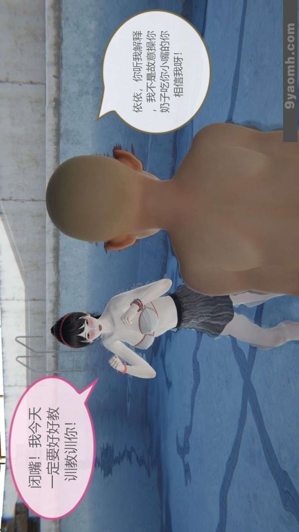 [3D]色灵系统+番外第06章-02话