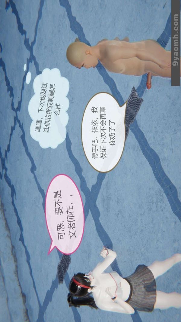 [3D]色灵系统+番外第06章-02话