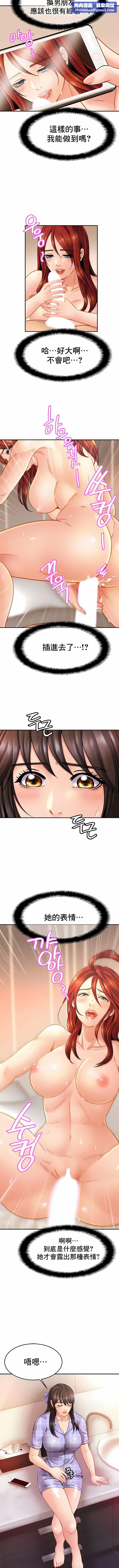 亲密的家庭第12话