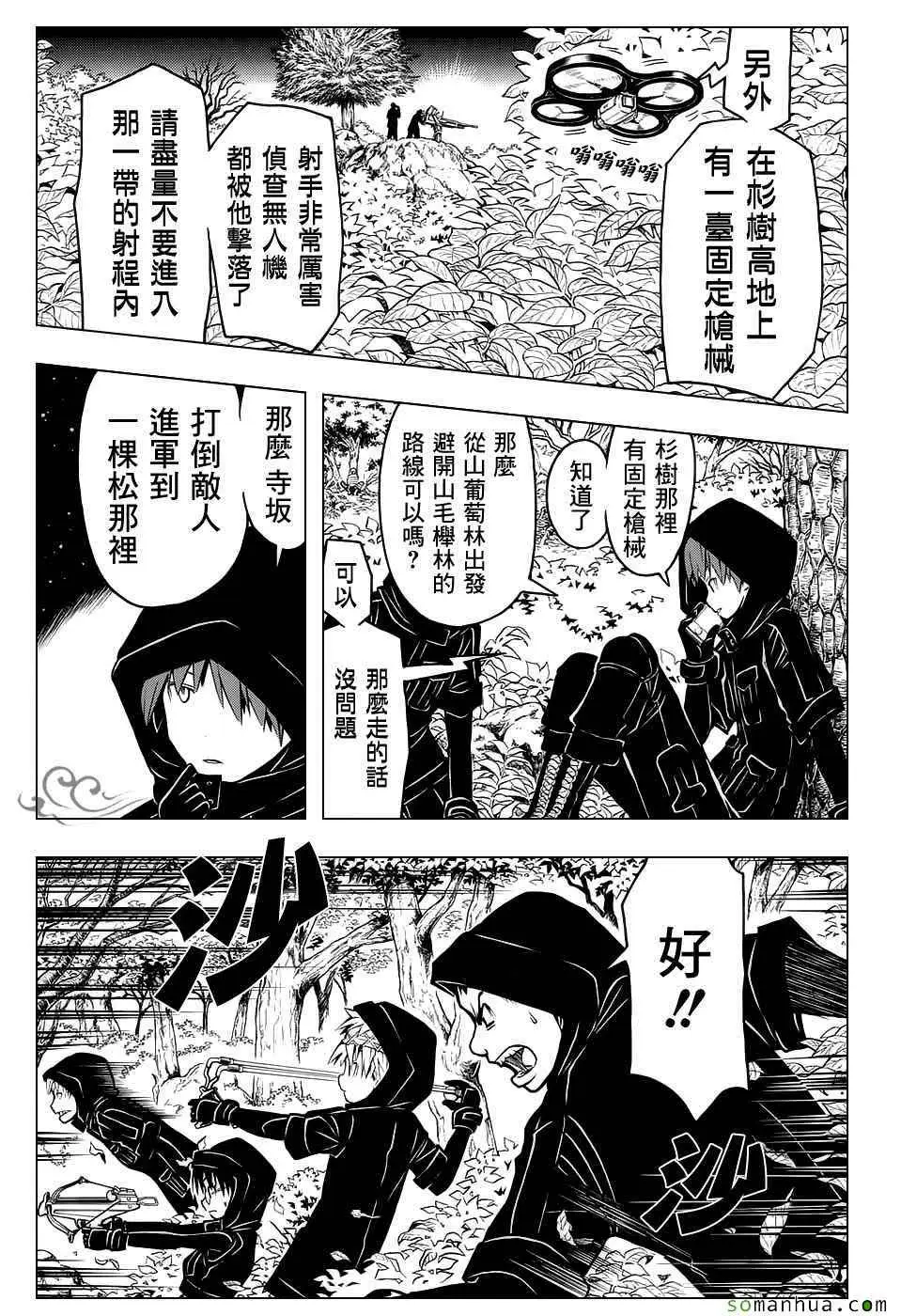 暗杀教室第168集