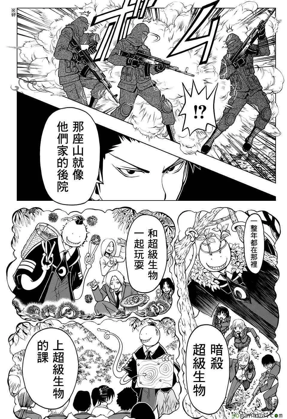 暗杀教室第168集