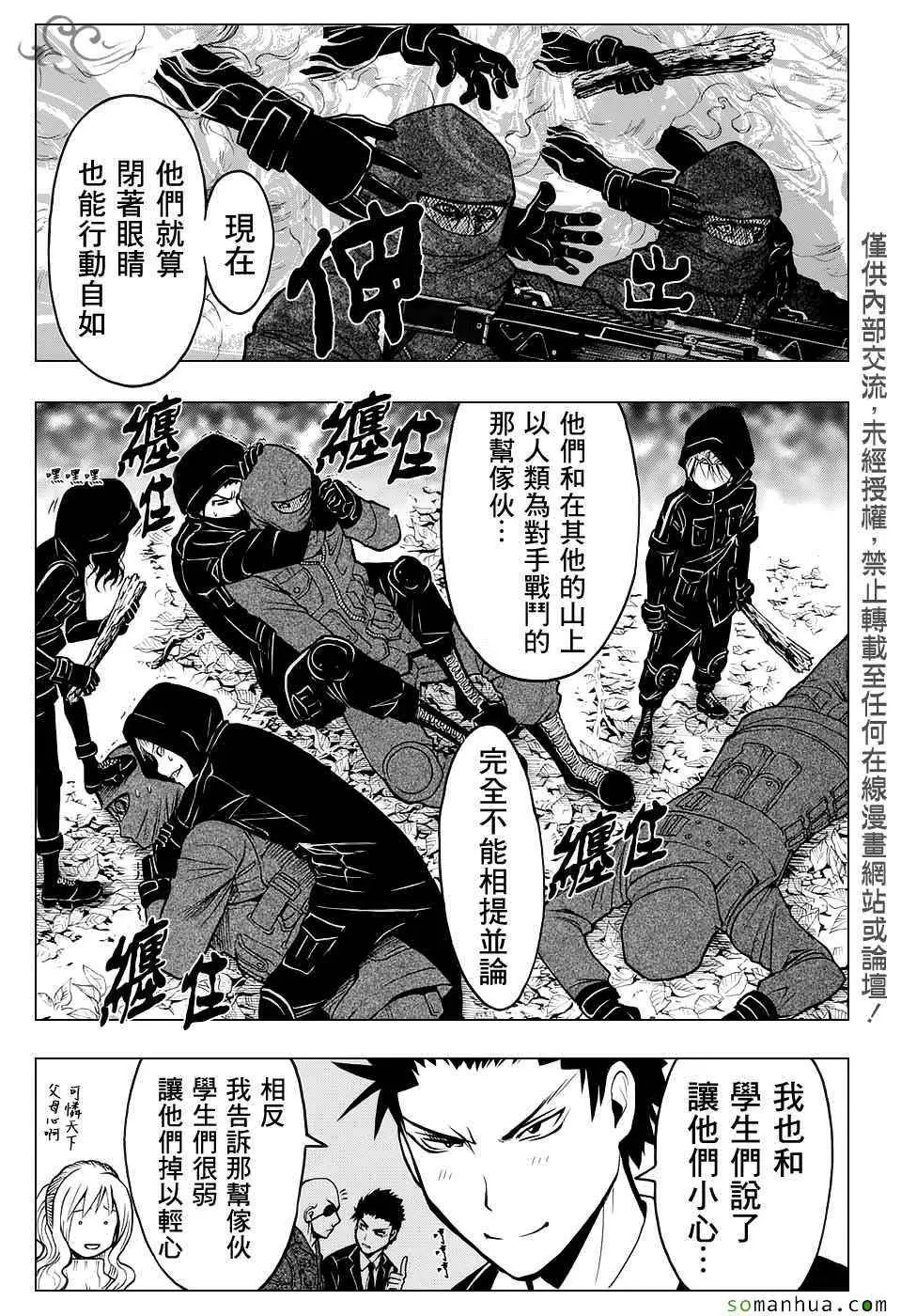 暗杀教室第168集