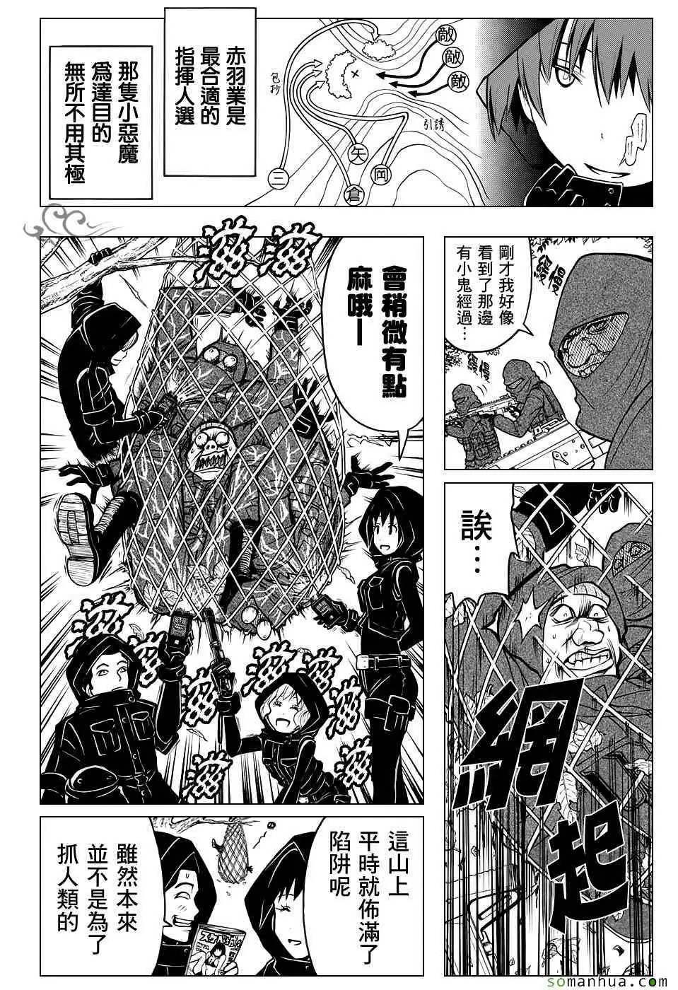 暗杀教室第168集